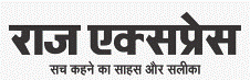 Raj Express Logo, HD Png Download , Transparent Png Image - PNGitem